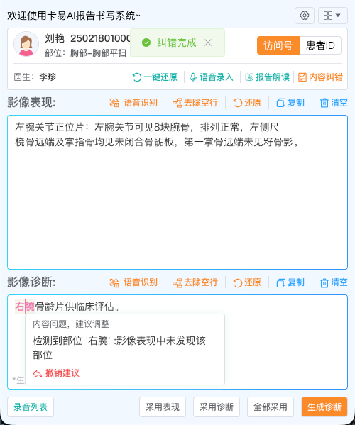 企业微信截图_dd3cb4b9-5b85-41e0-a314-b2afc579df83.png 企业微信截图_dd3cb4b9-5b85-41e0-a314-b2afc579df83.png